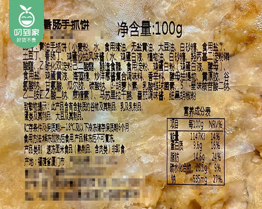 佰翔空厨土豆香肠手抓饼/1份（100g*4包，每包1个）生产日期：26年3月 商品图2