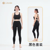 LEANA丽娜【交叉后口袋套装】裸感瑜伽运动套装交叉美背+后口袋九分裤1050+7026 商品缩略图3