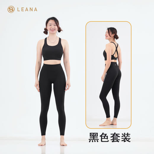 LEANA丽娜【交叉后口袋套装】裸感瑜伽运动套装交叉美背+后口袋九分裤1050+7026 商品图3