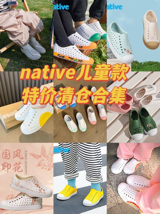 【Native儿童款/成人款洞洞鞋】疯了拼手速❗清仓💰99起❗❗第一次拿到这么惊喜的价格！给全家都安排上也不心疼❗品牌直发❗ ✅一脚蹬设计，穿脱方便 ✅环保EVA材质，轻盈防水速干 商品图0