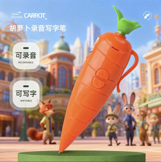 正版-萝卜录音笔（12个/盒） 商品图0