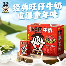 【旺仔牛奶礼盒原味南方版】旺仔牛奶125ml礼盒装整箱礼盒装儿童风味早餐奶复原乳