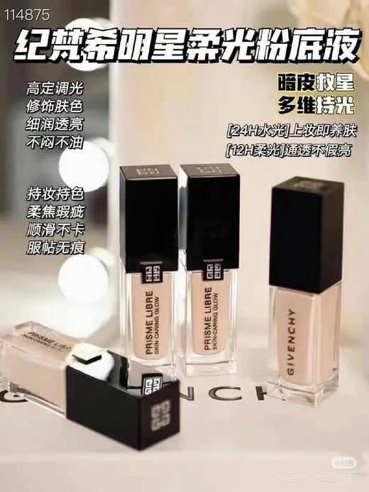 F0306118“暗皮救星”控油轻薄有光泽不卡纹持久遮瑕柔光粉底液30ml 商品图3