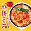 【统一方便面30袋】茄皇番茄牛肉面鸡蛋方便面袋装速食泡面夜宵搭子囤货箱装 商品缩略图2