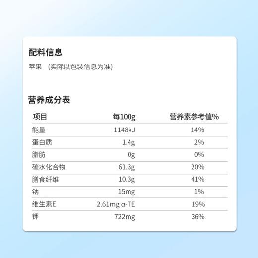 山姆HRYOUP苹果干 560g 商品图4