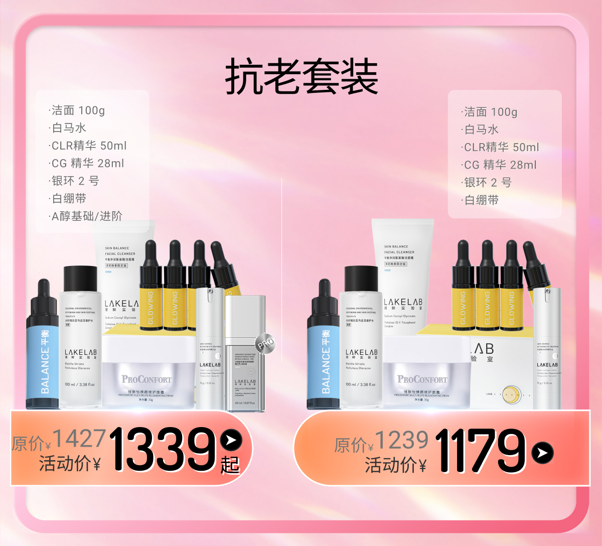 Gigi科学护肤&抗皱嘭嘭套装