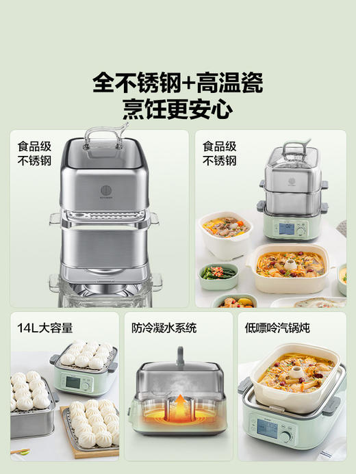 【北鼎电蒸锅集合】电蒸锅家用全不锈钢0涂层电炖锅蒸炖煮一体锅大容量多功能锅定时预约蒸汽锅 商品图2