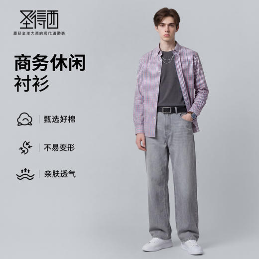 【100%棉】圣得西男士长袖衬衫2026新款春季亲肤透气商务休闲格子衫 商品图3