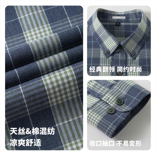 【含棉】圣得西衬衫男长袖2026新款春季简约高级感翻领格子上衣 商品图4