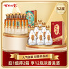 【高度组合装】百年糊涂浓香型白酒52度龙标500ML*6瓶+52度百福 500ML*6瓶高品质粮食酒 商品缩略图0