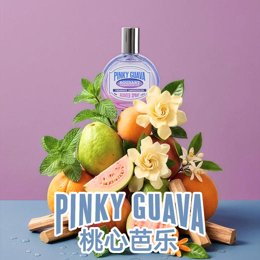 Boudart铂得 桃心芭乐香氛喷雾40ml 商品图4