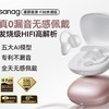 塞那sanag F30  水滴弧蓝牙耳机耳夹式 新款开放式无线气传导 商品缩略图0