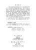山地森林地上碳储量的空间分异与驱动机制 商品缩略图2