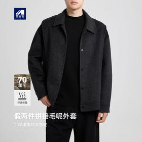 墨麦客男装假两件拼接毛呢外套男2025冬季新款双面呢大衣男81488.