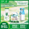 【组合】鲜活营养双动力套餐-有机24小时*5瓶+千岛湖牧场鲜牛奶200ml*5盒+玻璃瓶酸牛奶200g*5瓶 商品缩略图0
