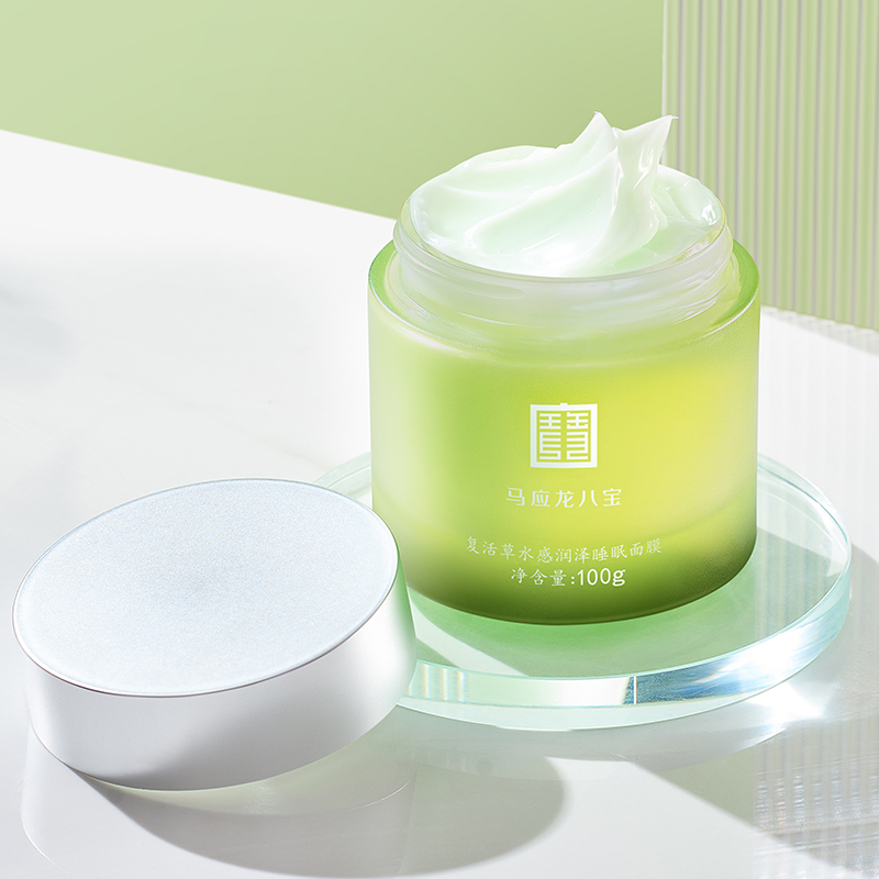 马应龙八宝复活草水感润泽睡眠面膜，皮肤嫩到掐出水，睡醒有光泽