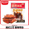 黑色经典香辣鱼尾即食风味鱼干下酒菜开袋办公室休闲零食独立包装 商品缩略图0