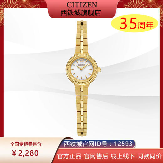 西铁城日本官方正品不锈钢镀香槟色光动能手饰女表EG2985-56A 商品图0