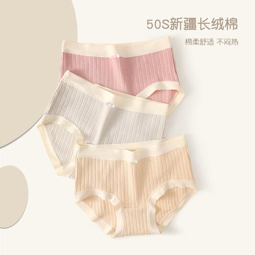 日式特价无印花边少女精梳良品内裤女士中腰舒适棉质三角裤白边 商品图1