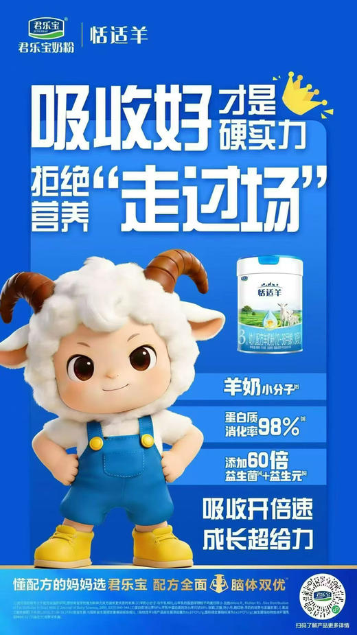 君乐宝恬适羊 700克特价一罐218元，共六罐1308元. 商品图1