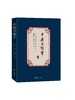 中药方剂学 商品缩略图0