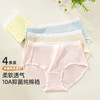 【4条装】雅黛俪女士内裤柔软舒适10A级抑菌纯棉裆底女生少女三角裤头 商品缩略图0