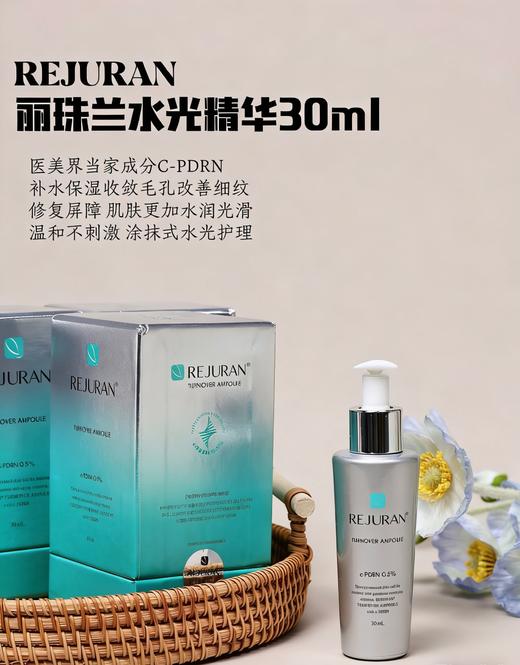 韩国REJURAN丽珠兰逆龄再生系列（多款可选） 商品图10