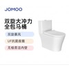 九牧（JOMOO）九牧双旋暴风脲醛盖板无棱内壁全包瓷体马桶JM11527 咨询客服备注坑距 商品缩略图0