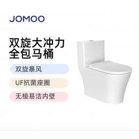 九牧（JOMOO）九牧双旋暴风脲醛盖板无棱内壁全包瓷体马桶JM11527 咨询客服备注坑距