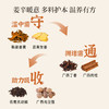 【正安】肉桂姜黄粉 六味护本姜辛暖意  温阳养护舒气化力 赶走身体虚寒感 60g/盒 商品缩略图3