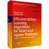 Efficient Online Learning Algorithms for Total Least Square Problems（总体最小二乘问题的有效在线学习算法） 商品缩略图0