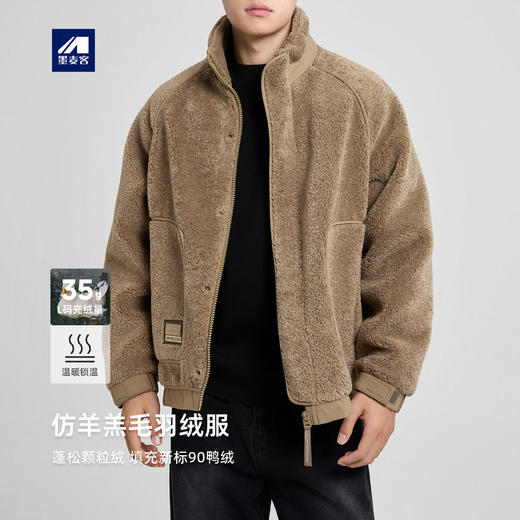 墨麦客立领双门襟男士羽绒服2025冬季新款仿羊羔毛羽绒服男88772. 商品图0