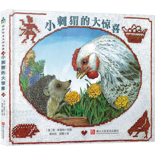 简布雷特大师经典绘本套装10本【CD团购】 商品图8