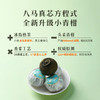 八马茶业 | 冰岛小青柑·新会柑皮普洱茶 400g 商品缩略图1