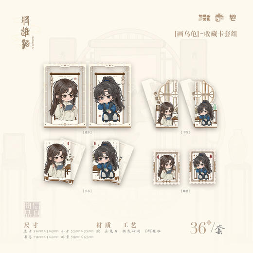 【预售】七尚文化《将进酒》第三期 系列周边    7月发货 商品图5