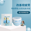 【明目护眼膏/儿童瞳光护眼膏】辅助改善眼亚健康、视疲劳！草本萃取，舒缓清透，滋养眼肌！ 商品缩略图6