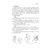 产品工学基础/浙江省高职院校“十四五”重点立项建设教材/裘旭东 王丽霞 主编/浙江大学出版社 商品缩略图3