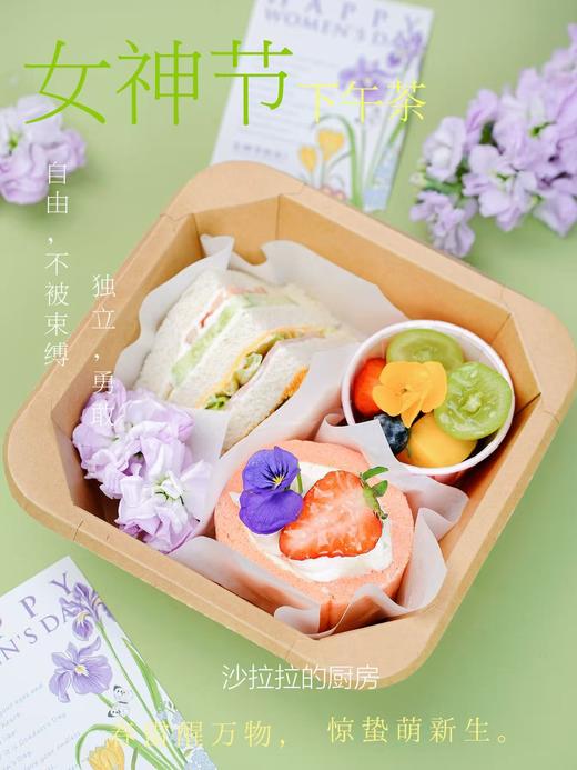 春日下午茶C套餐（提前1-2天预订） 商品图0