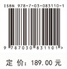 地质灾害广义断裂力学 商品缩略图4