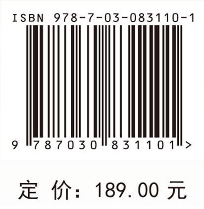 地质灾害广义断裂力学 商品图4