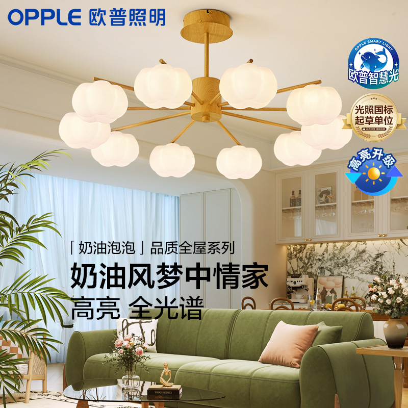 OPPLE欧普照明奶油泡泡客厅吊灯奶油风装饰灯