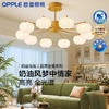 OPPLE欧普照明奶油泡泡客厅吊灯奶油风装饰灯 商品缩略图0
