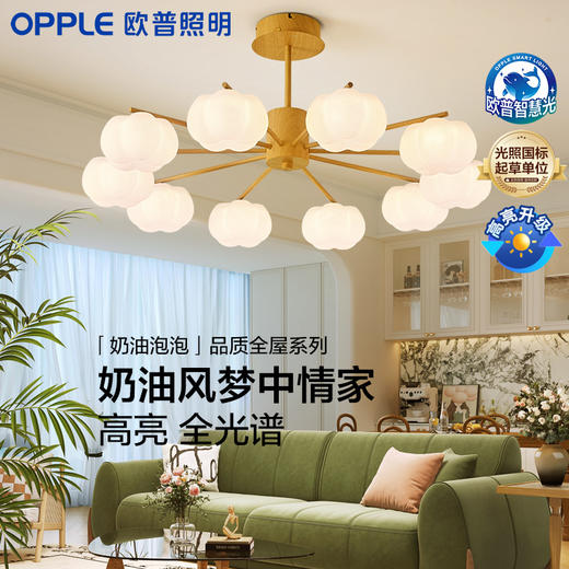 OPPLE欧普照明奶油泡泡客厅吊灯奶油风装饰灯 商品图0