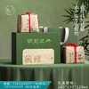 30元一套 / 一箱16套 好时节【明前龙井 双包】 商品缩略图0