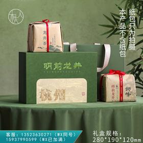 30元一套 / 一箱16套 好时节【明前龙井 双包】