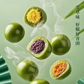 【踏青赏味】散艾草糕(3个）青团（口味默认随机 特殊要求请备注）