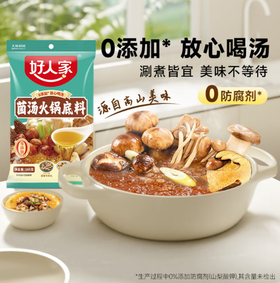好人家菌汤火锅底料160g*3包