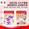 504片 平面塑料拼图 U1171 添添Emily-兔崽崽系列 玉堂富贵【Showpiece L】 商品缩略图2
