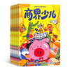 商界少儿 5-8岁儿童财商认知启蒙 1年共12期 2026年1-12月全年 商品缩略图1