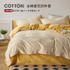 日式无印全棉条纹提花四件套良品床品套件酒店名宿4件套纯棉床单 商品缩略图1